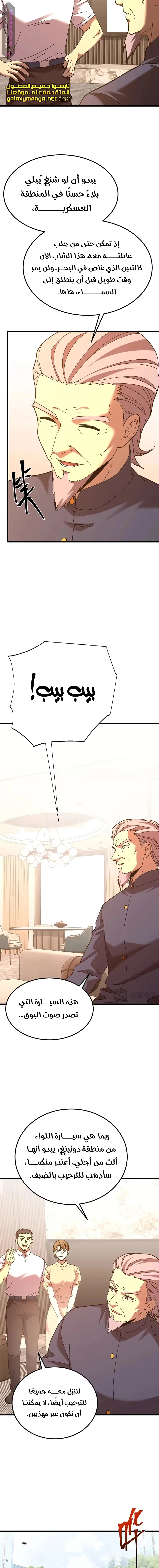 Logging 10,000 Years into the Future  chapter 161 — page 20