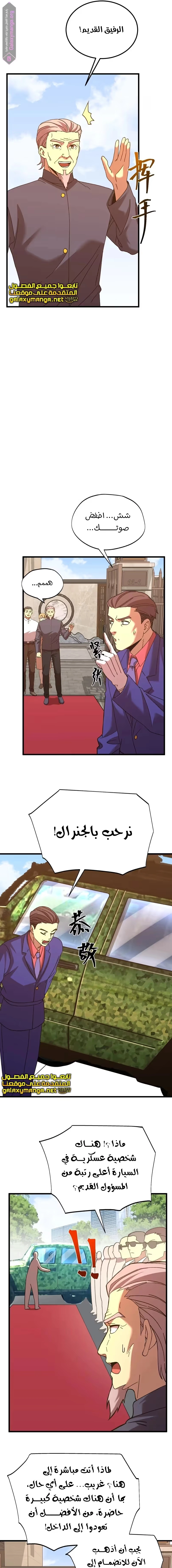 Logging 10,000 Years into the Future  chapter 161 — page 22