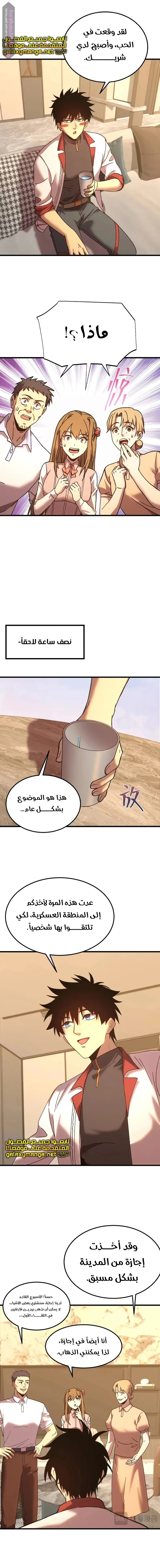 Logging 10,000 Years into the Future  الفصل 162 — صفحة 9