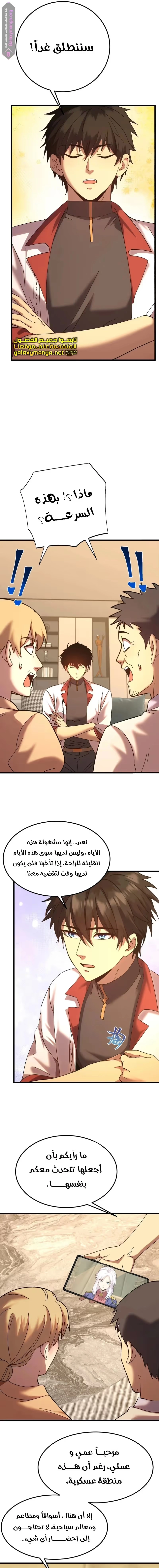 Logging 10,000 Years into the Future  الفصل 162 — صفحة 10