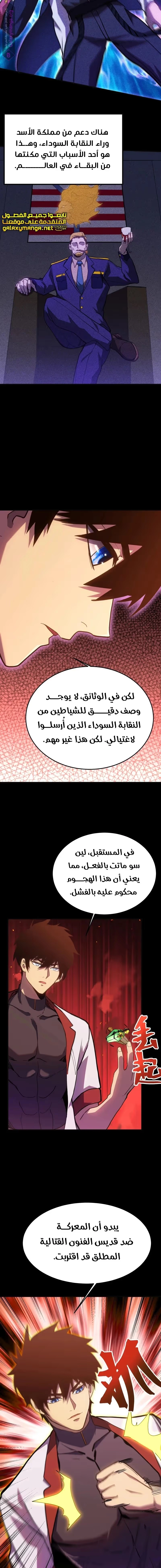 Logging 10,000 Years into the Future  الفصل 162 — صفحة 14