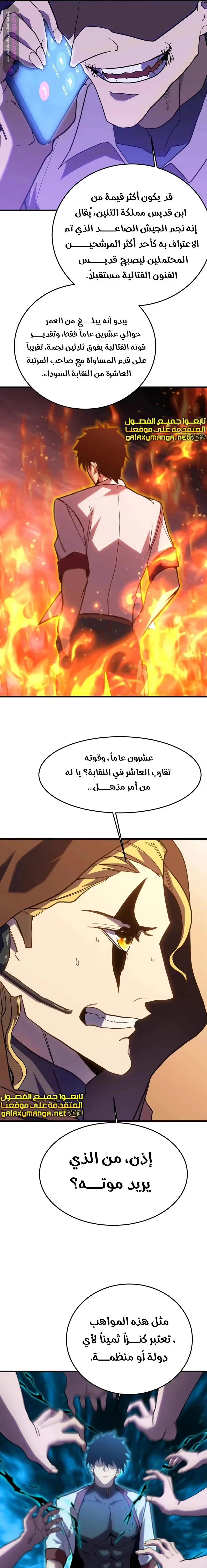 Logging 10,000 Years into the Future  الفصل 162 — صفحة 16