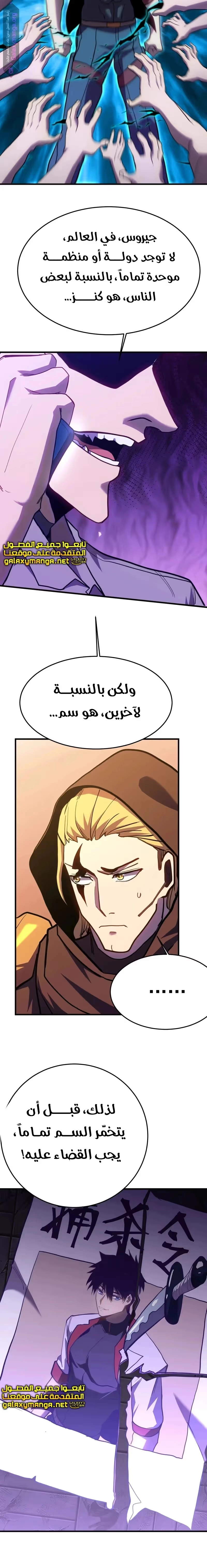 Logging 10,000 Years into the Future  الفصل 162 — صفحة 17
