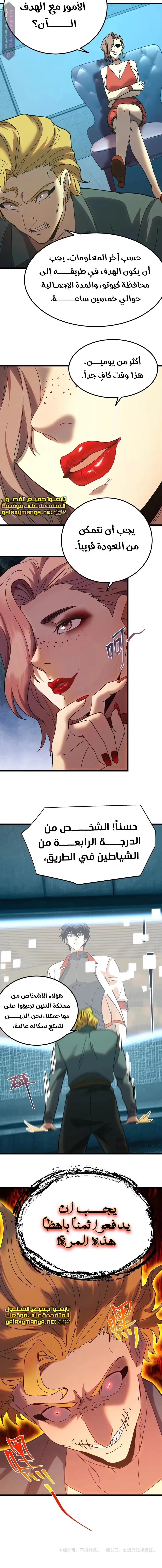 Logging 10,000 Years into the Future  chapter 163 — page 14