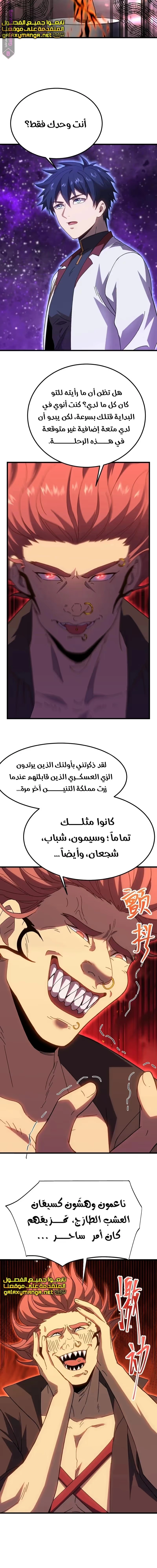 Logging 10,000 Years into the Future  الفصل 164 — صفحة 6