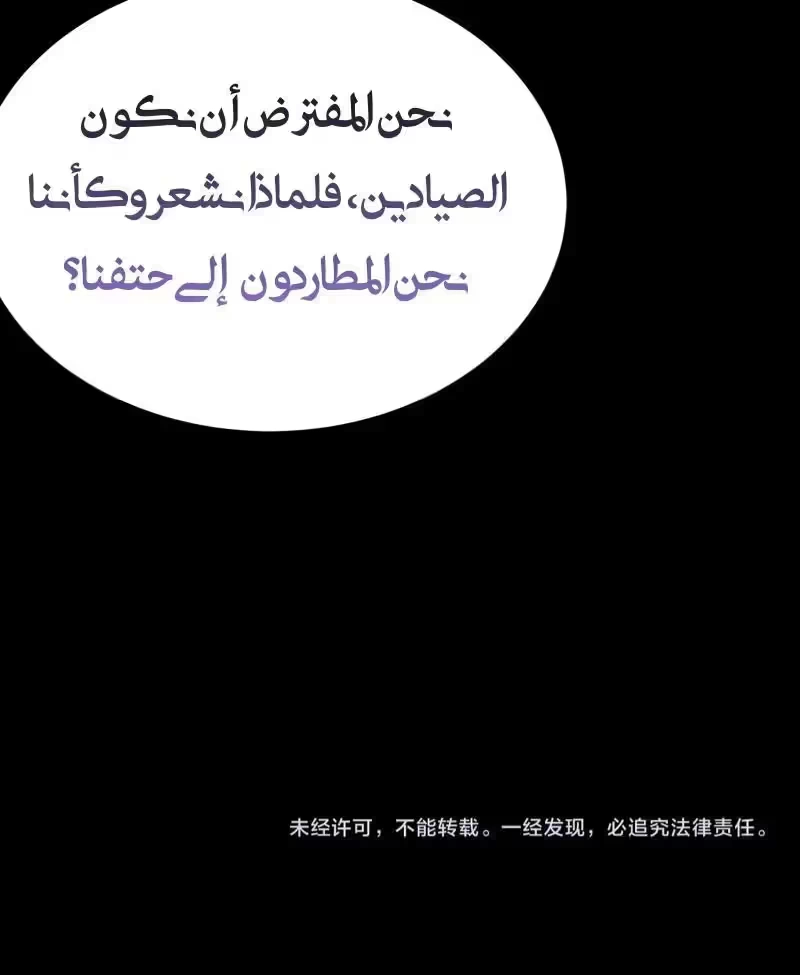 Logging 10,000 Years into the Future  الفصل 164 — صفحة 16
