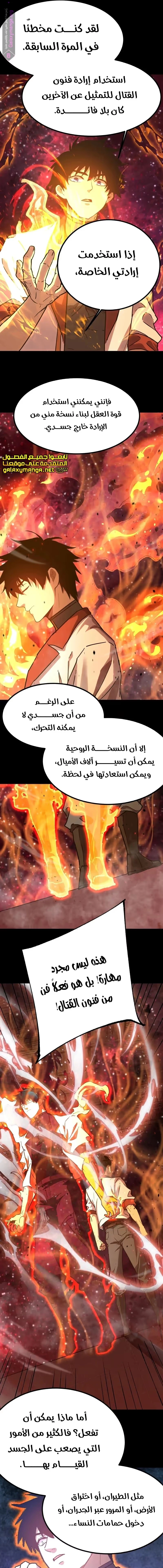 Logging 10,000 Years into the Future  chapter 165 — page 7