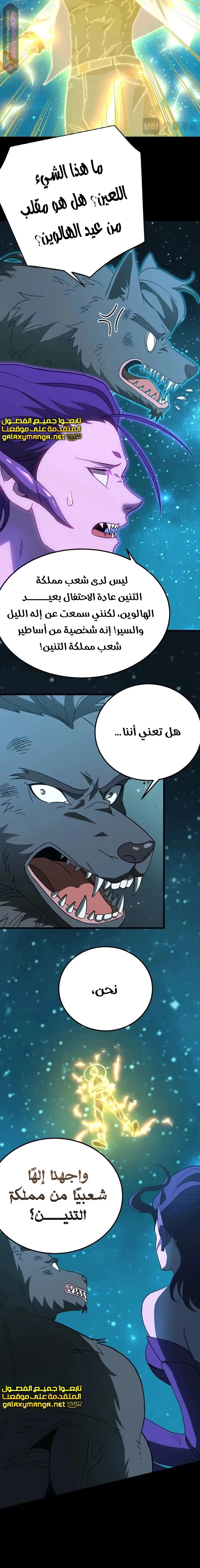 Logging 10,000 Years into the Future  chapter 165 — page 17