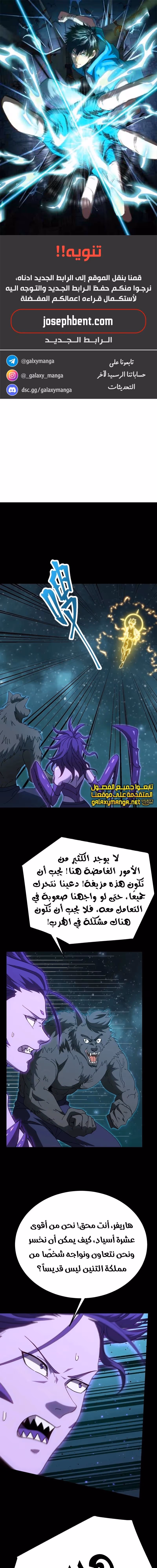 Logging 10,000 Years into the Future  الفصل 166 — صفحة 1