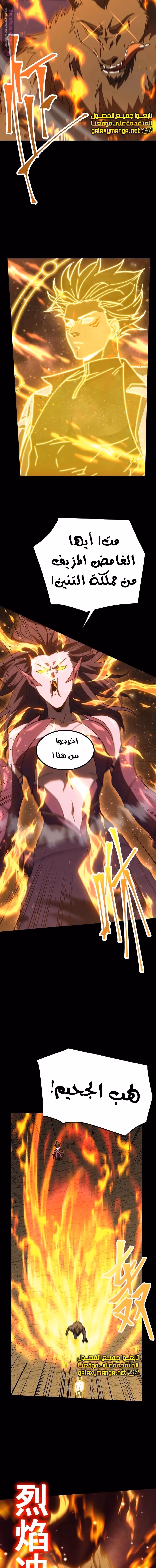 Logging 10,000 Years into the Future  الفصل 166 — صفحة 3