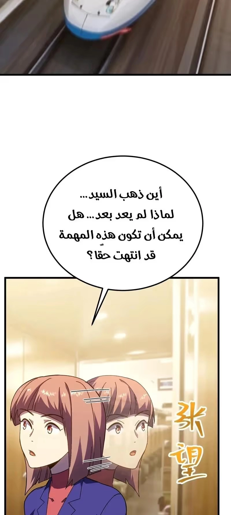 Logging 10,000 Years into the Future  الفصل 166 — صفحة 8