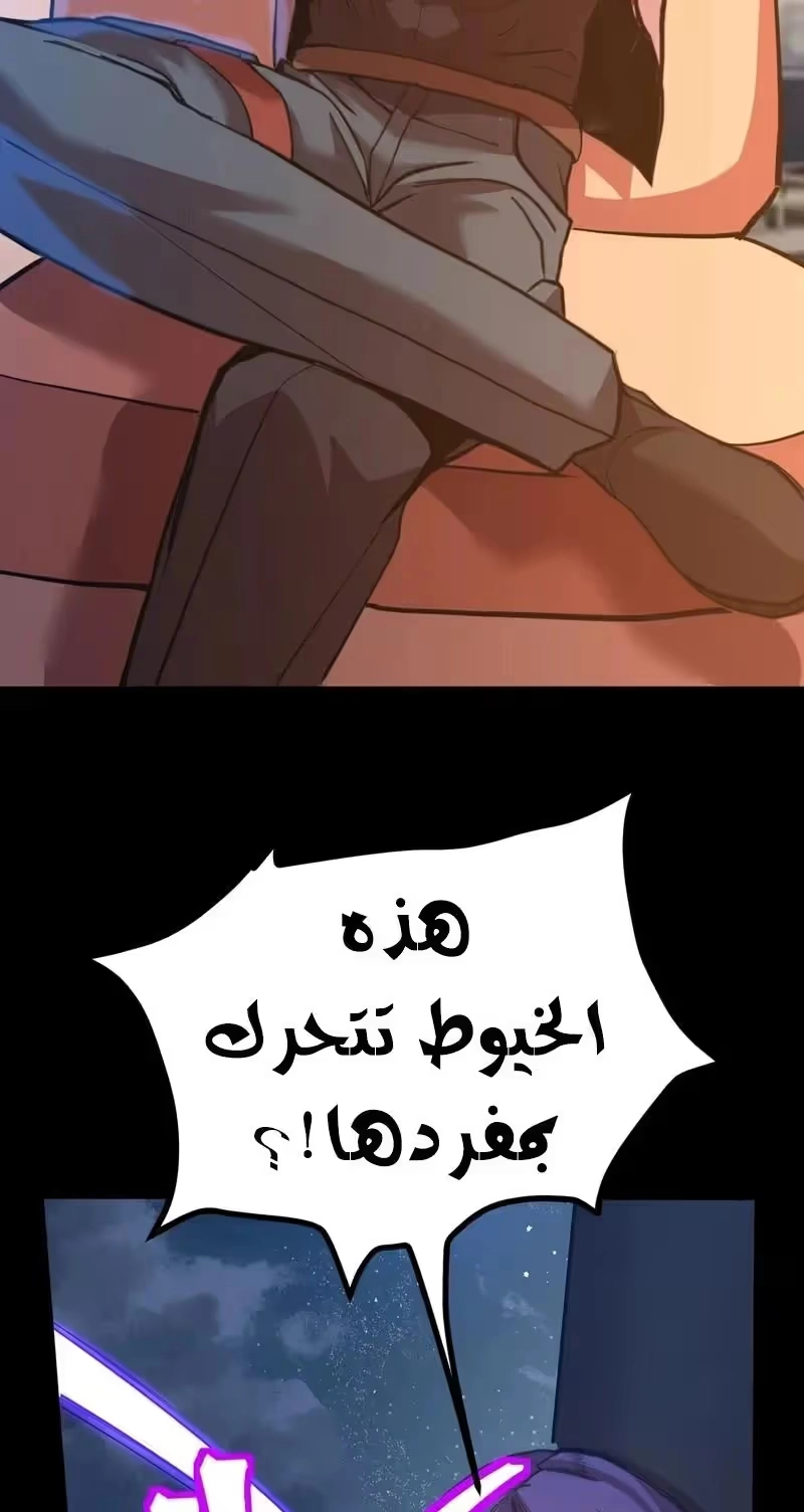 Logging 10,000 Years into the Future  الفصل 166 — صفحة 12