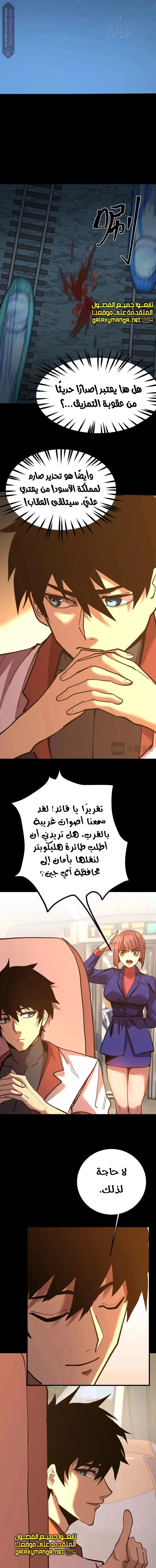 Logging 10,000 Years into the Future  الفصل 166 — صفحة 15