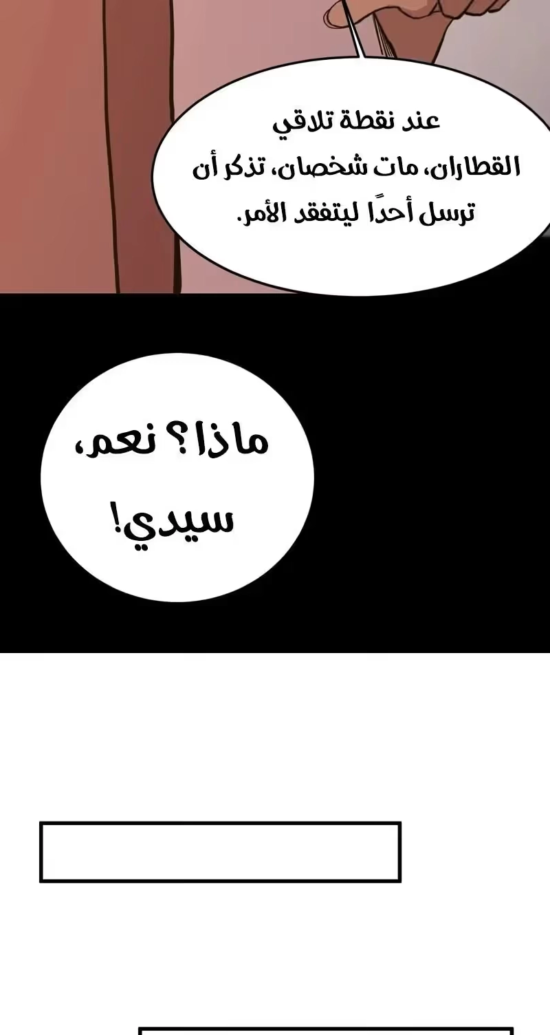 Logging 10,000 Years into the Future  الفصل 166 — صفحة 16
