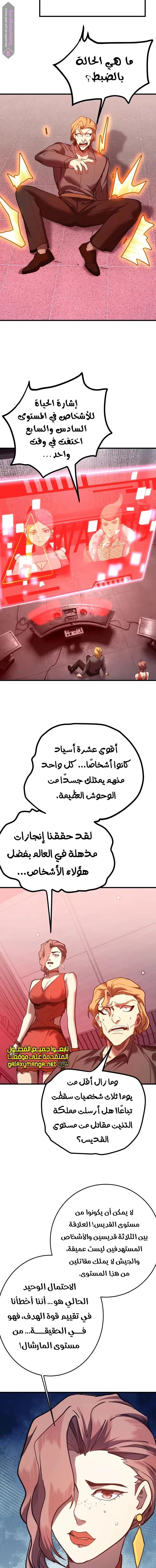 Logging 10,000 Years into the Future  الفصل 166 — صفحة 17