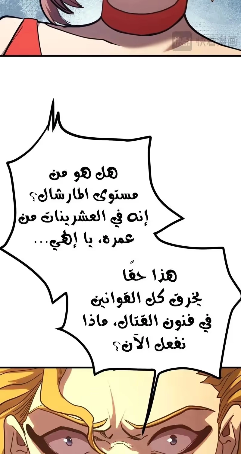 Logging 10,000 Years into the Future  الفصل 166 — صفحة 18