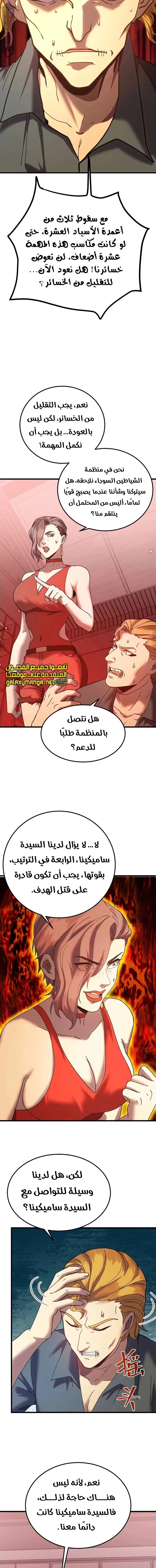 Logging 10,000 Years into the Future  الفصل 166 — صفحة 19