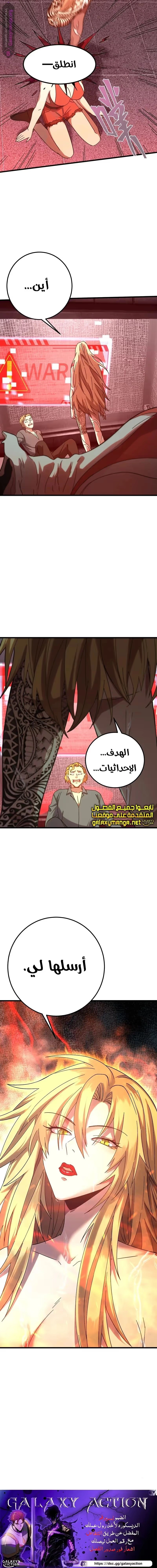 Logging 10,000 Years into the Future  الفصل 166 — صفحة 23