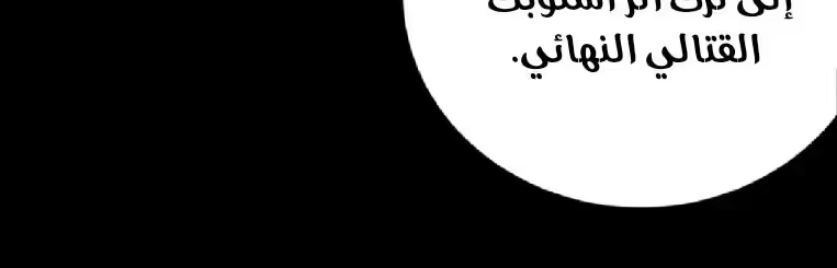 Logging 10,000 Years into the Future  الفصل 167 — صفحة 12