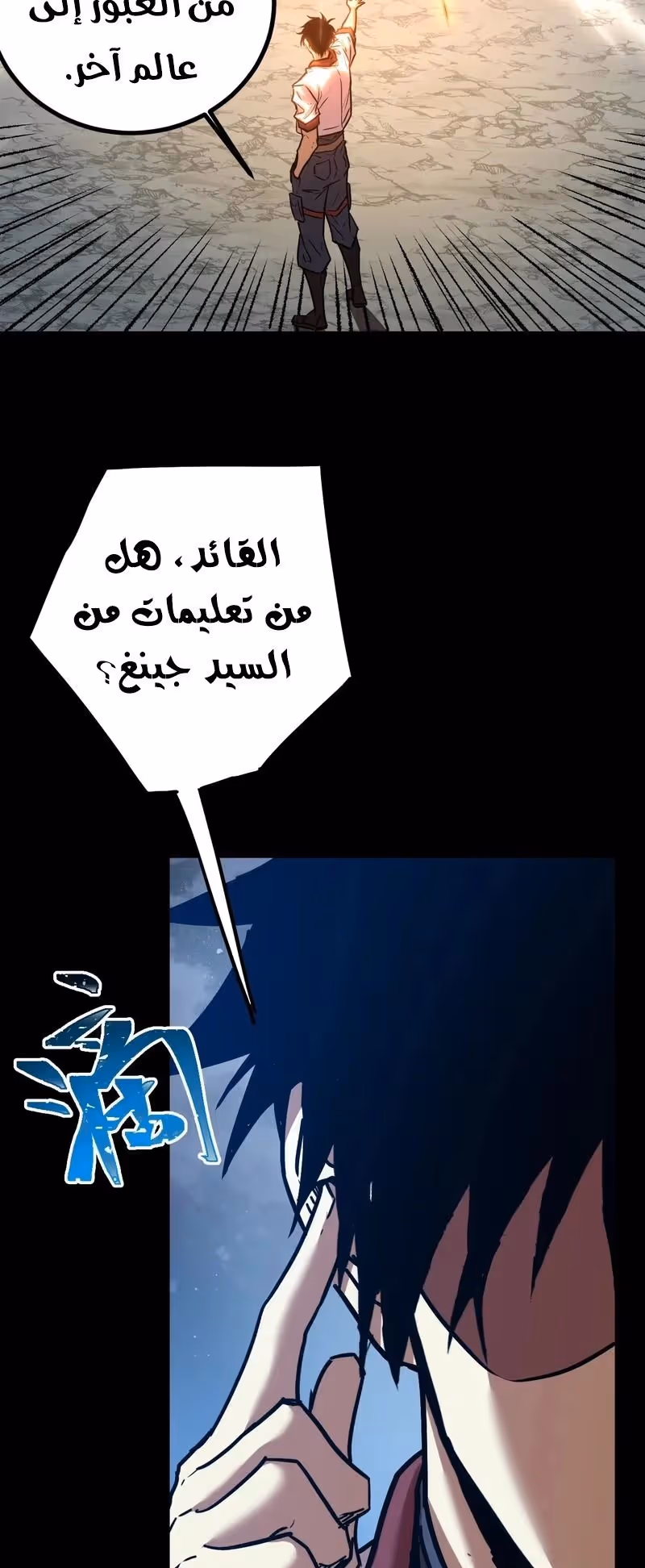 Logging 10,000 Years into the Future  الفصل 168 — صفحة 4
