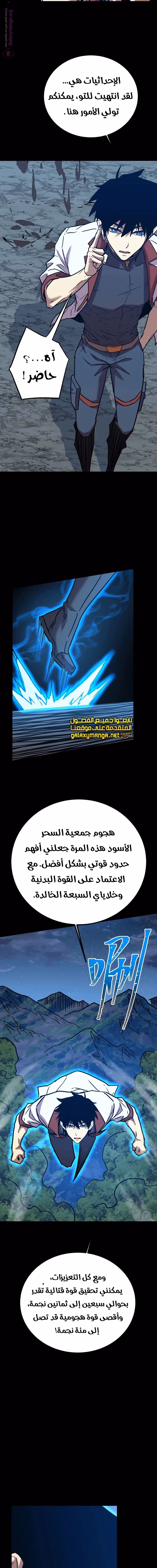 Logging 10,000 Years into the Future  الفصل 168 — صفحة 5