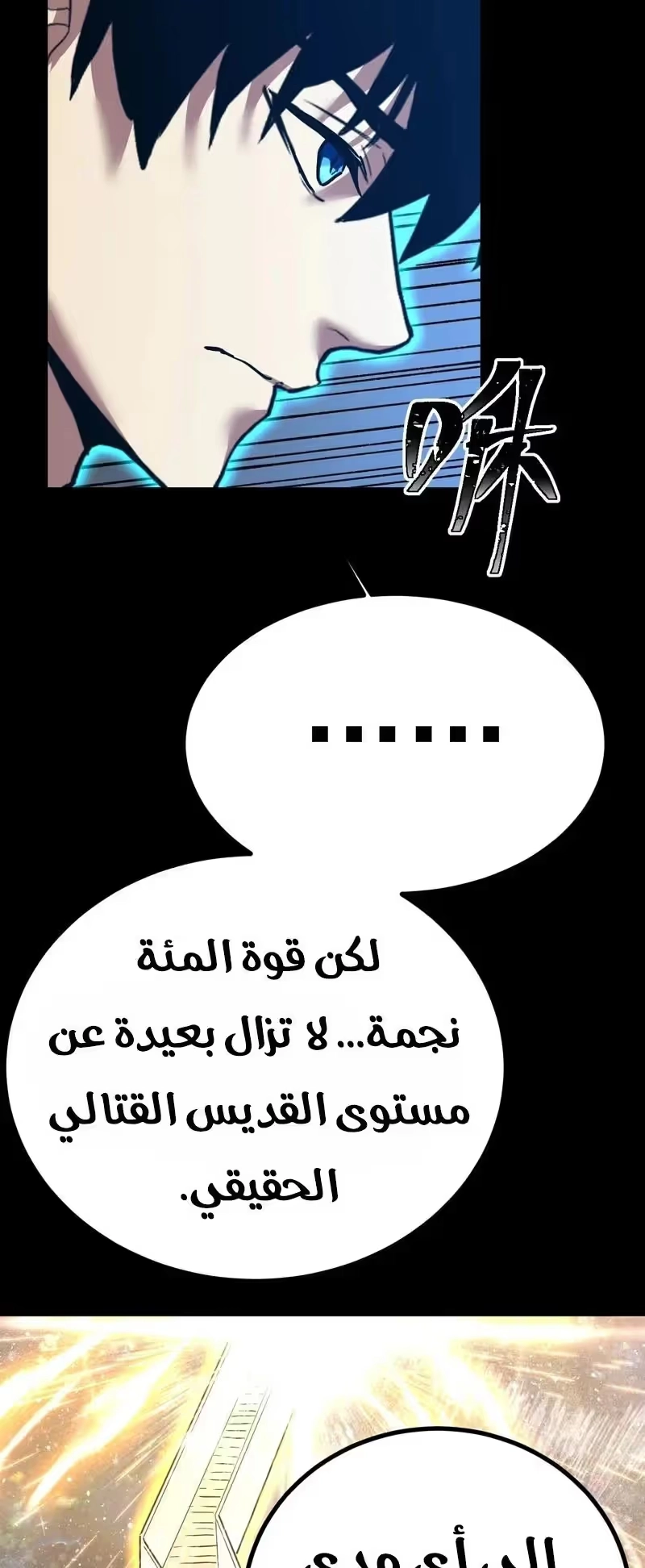 Logging 10,000 Years into the Future  الفصل 168 — صفحة 6