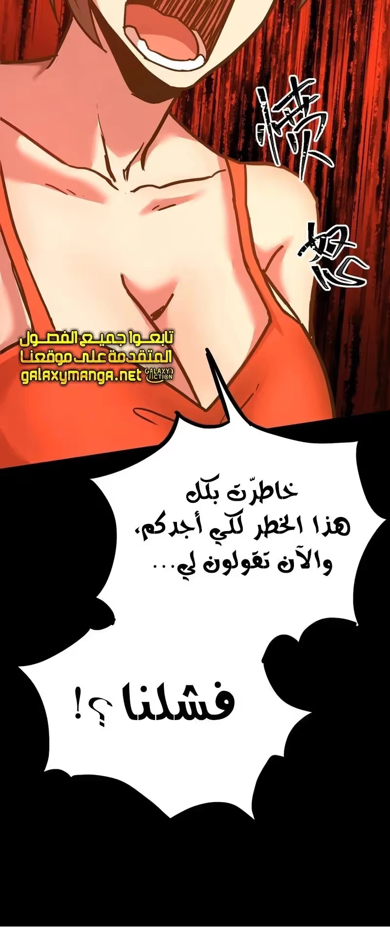 Logging 10,000 Years into the Future  الفصل 168 — صفحة 8