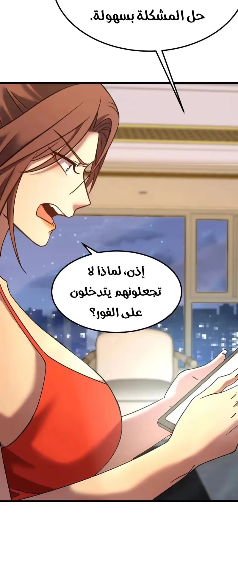 Logging 10,000 Years into the Future  الفصل 168 — صفحة 10