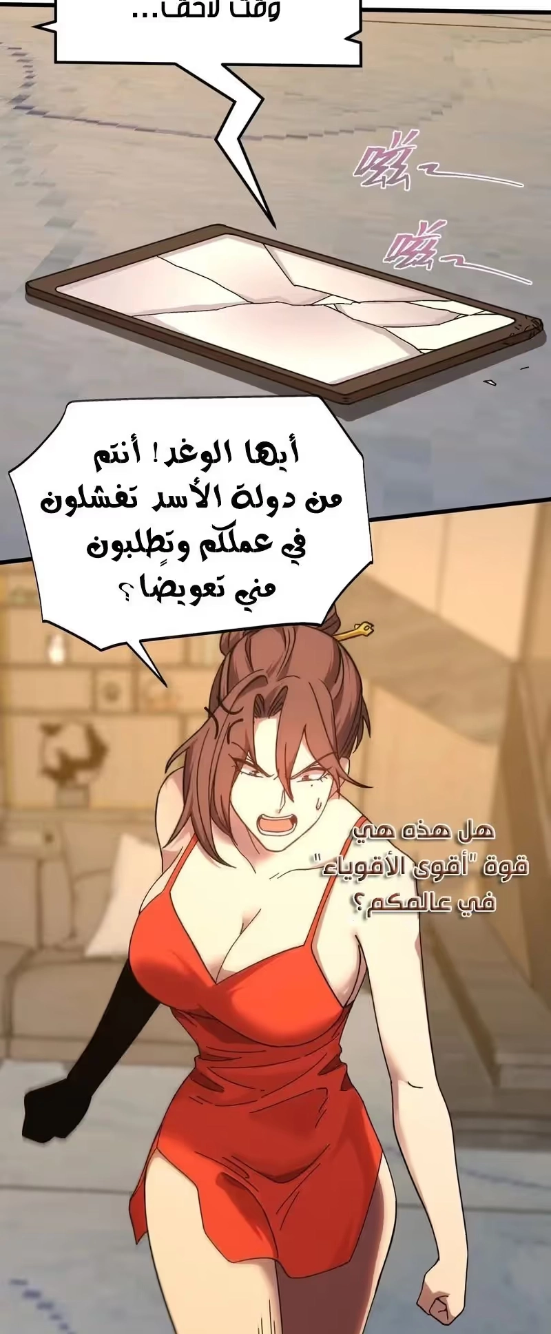 Logging 10,000 Years into the Future  الفصل 168 — صفحة 12