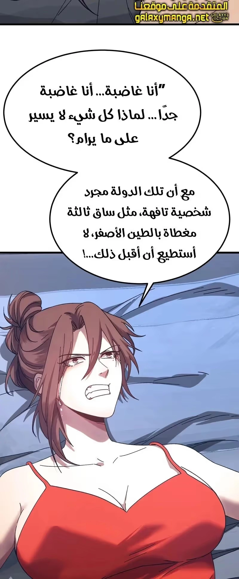 Logging 10,000 Years into the Future  الفصل 168 — صفحة 14