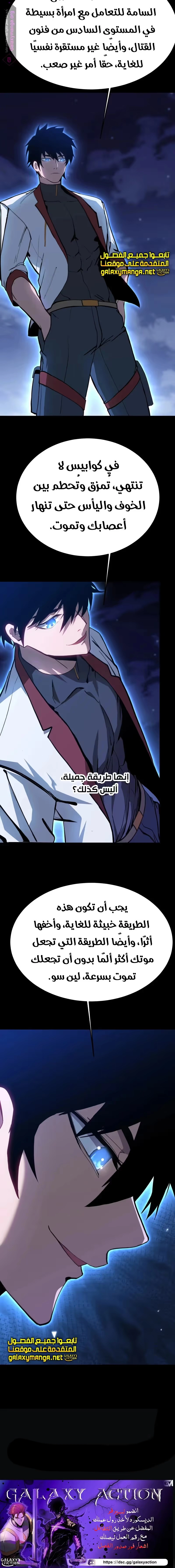 Logging 10,000 Years into the Future  الفصل 168 — صفحة 23