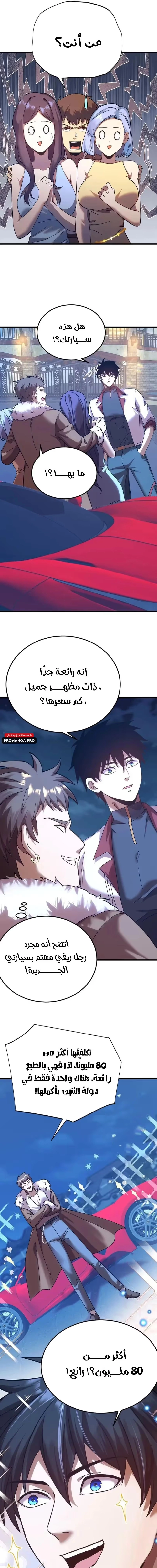 Logging 10,000 Years into the Future  chapter 169 — page 18