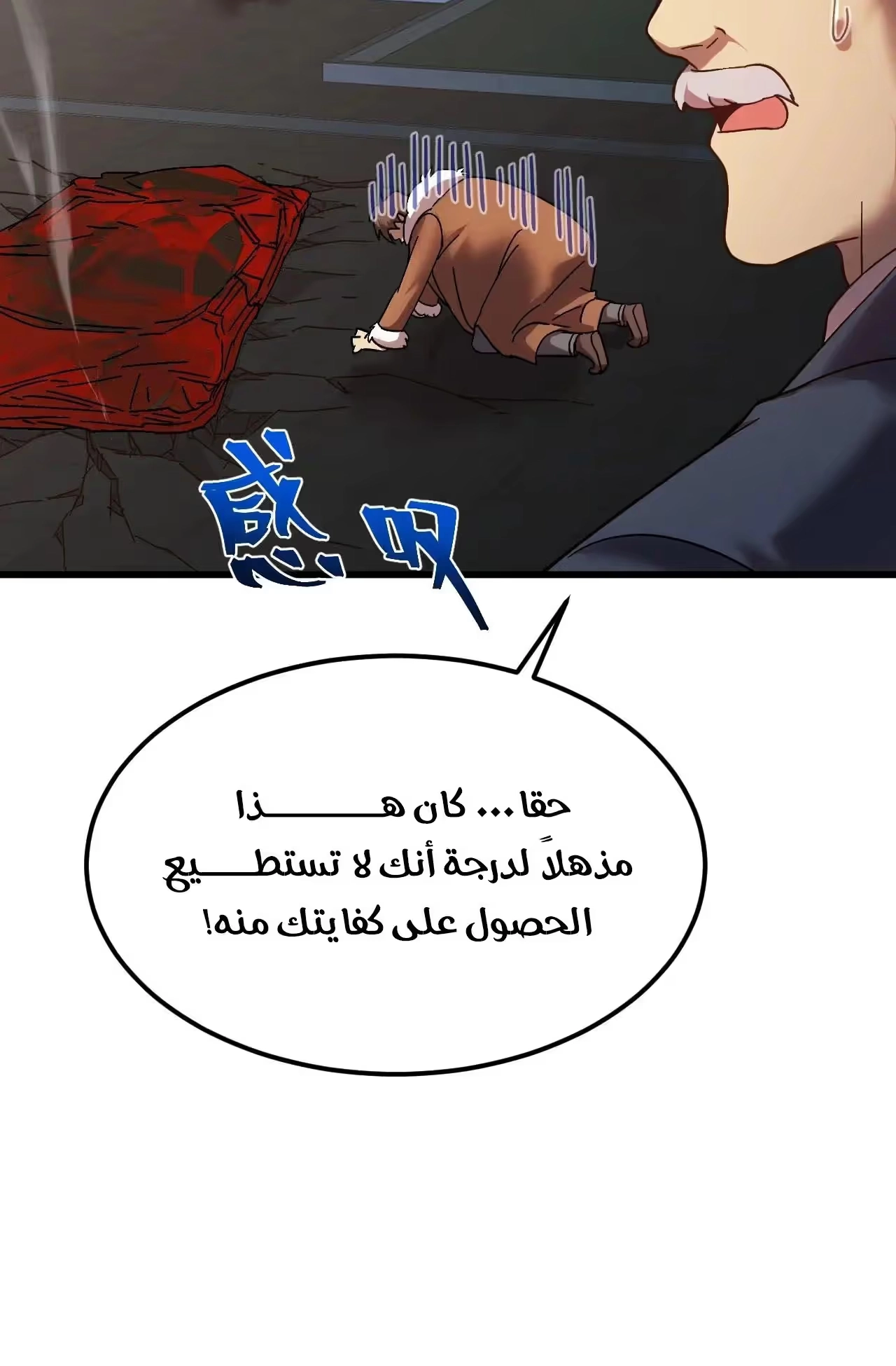 Logging 10,000 Years into the Future  الفصل 170 — صفحة 6