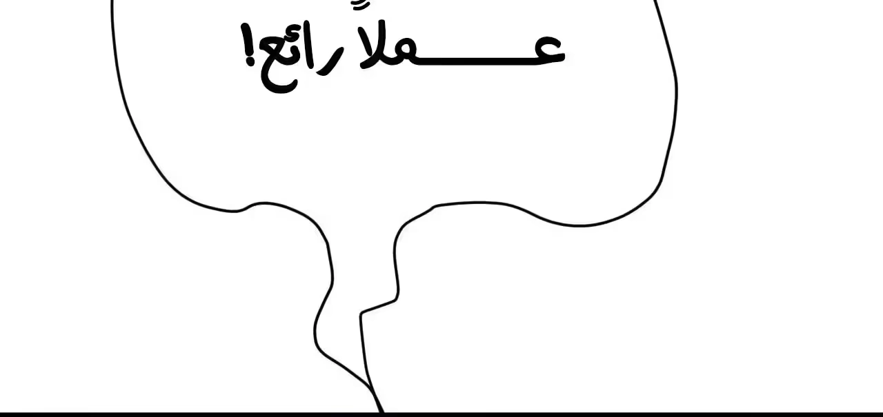 Logging 10,000 Years into the Future  الفصل 170 — صفحة 12