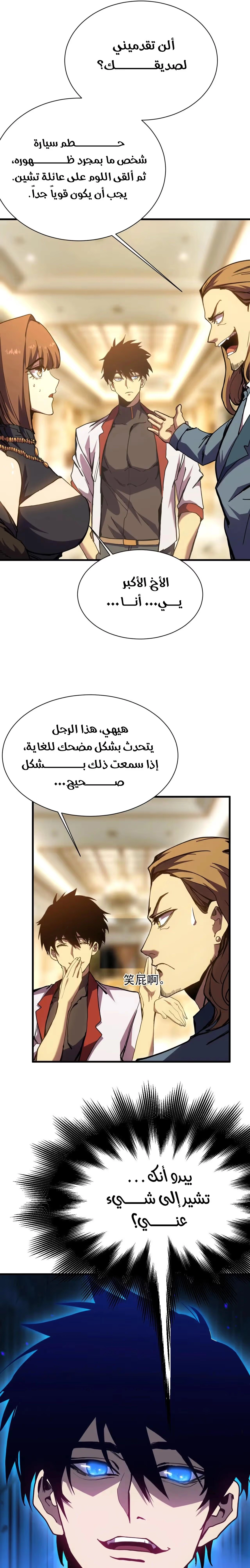 Logging 10,000 Years into the Future  الفصل 170 — صفحة 16