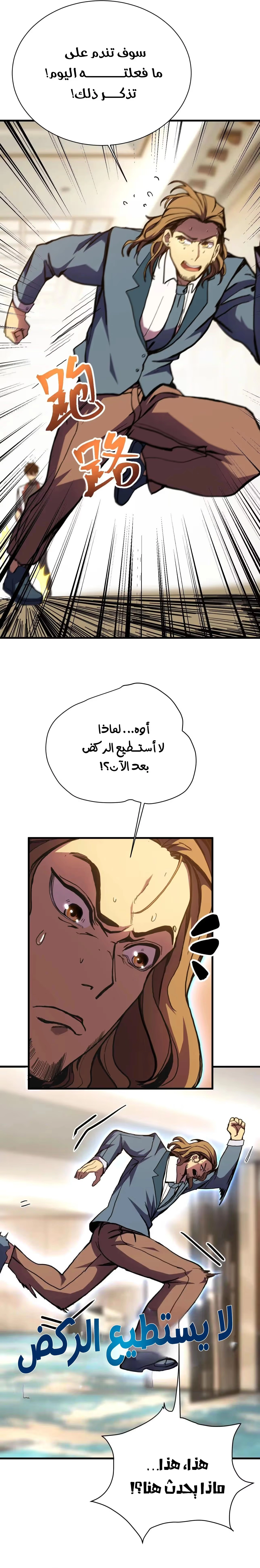 Logging 10,000 Years into the Future  الفصل 170 — صفحة 20