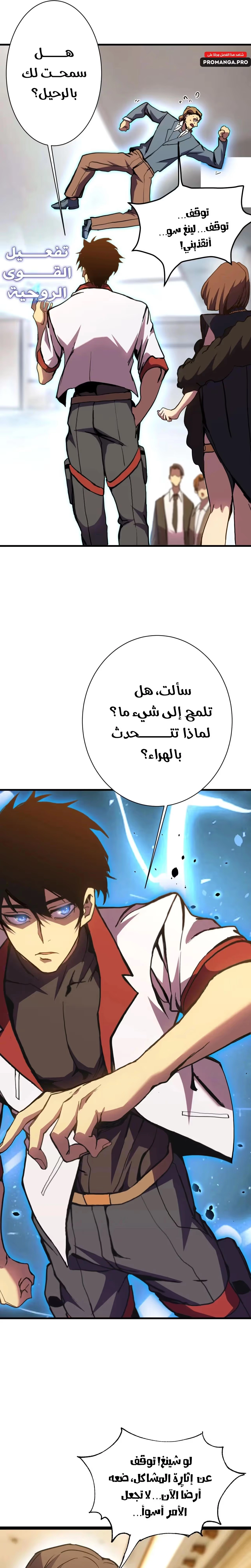 Logging 10,000 Years into the Future  الفصل 170 — صفحة 21