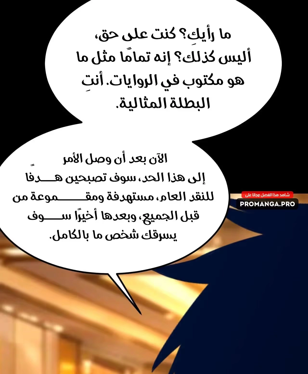 Logging 10,000 Years into the Future  الفصل 170 — صفحة 33