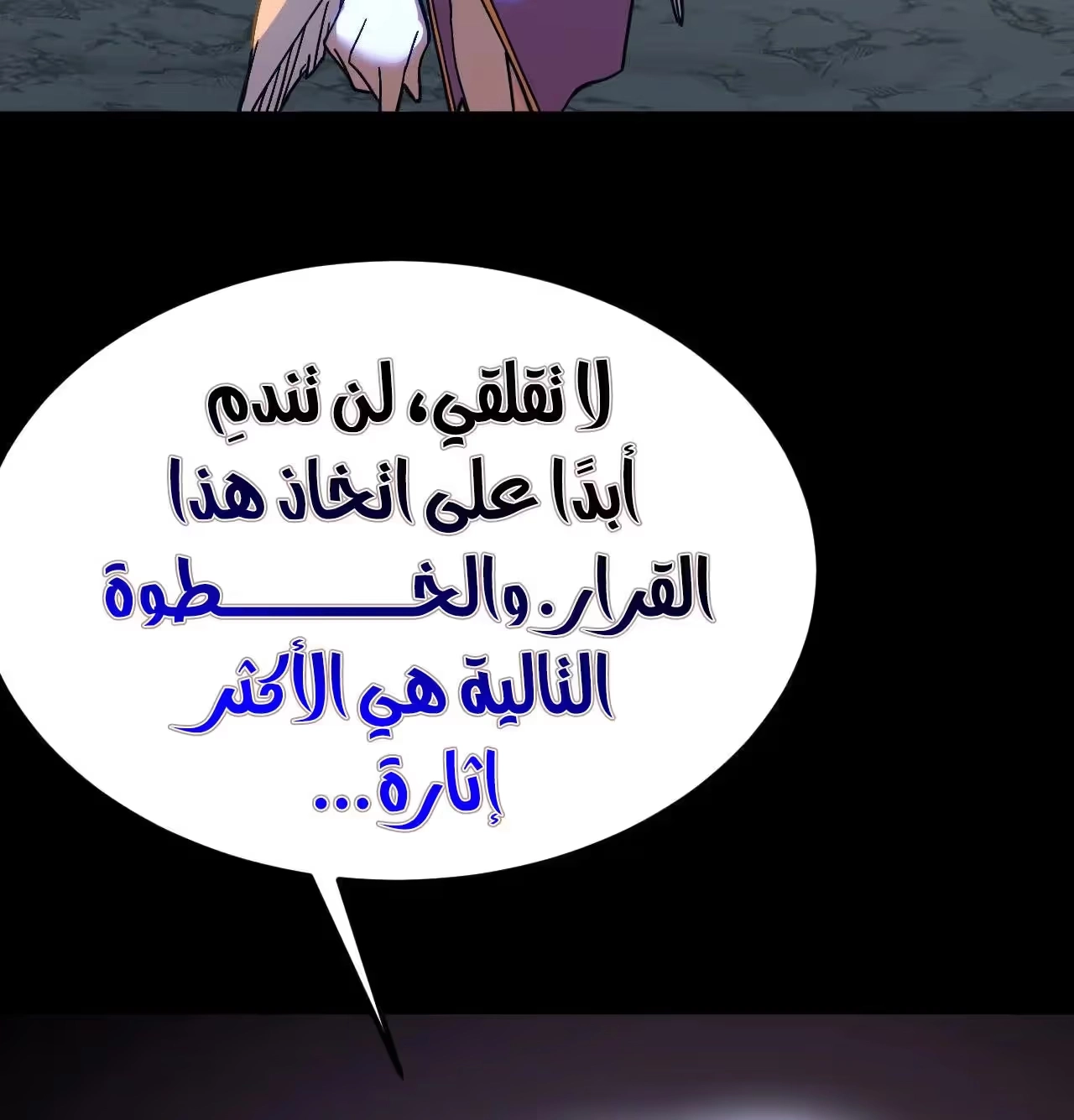 Logging 10,000 Years into the Future  الفصل 170 — صفحة 37