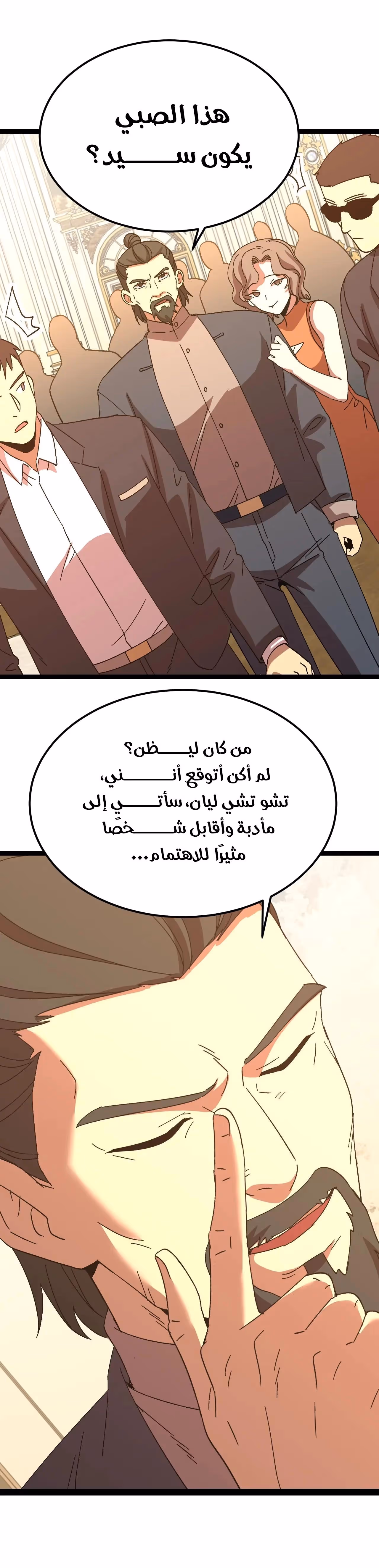 Logging 10,000 Years into the Future  الفصل 171 — صفحة 5