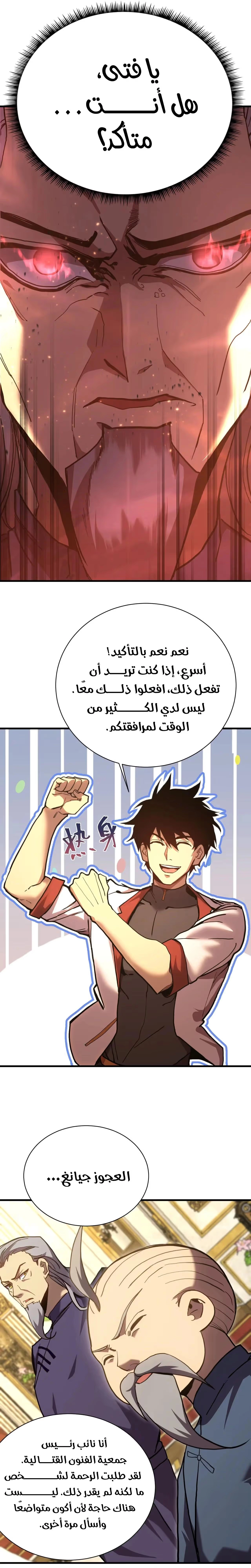 Logging 10,000 Years into the Future  الفصل 171 — صفحة 20