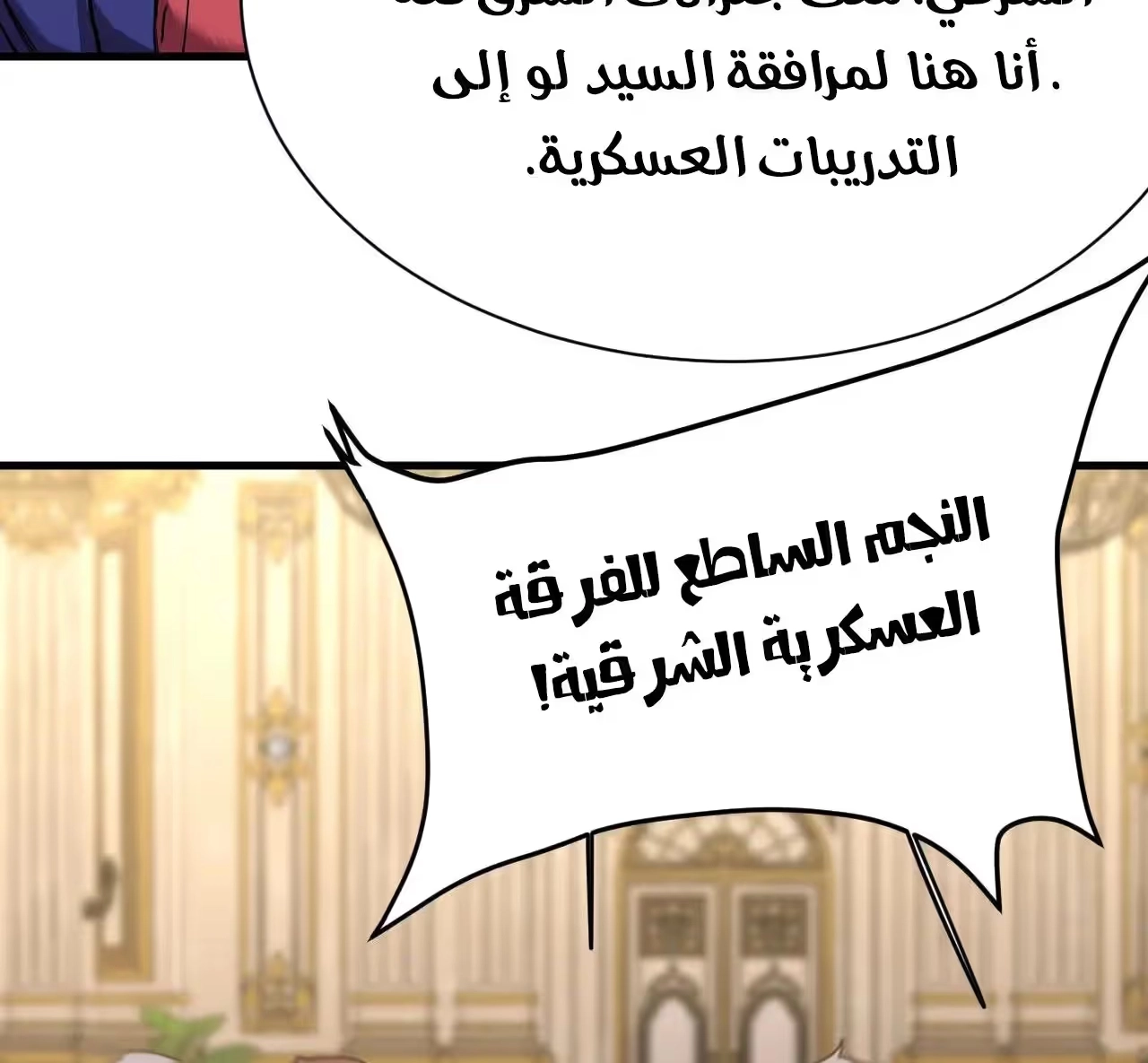 Logging 10,000 Years into the Future  الفصل 171 — صفحة 25