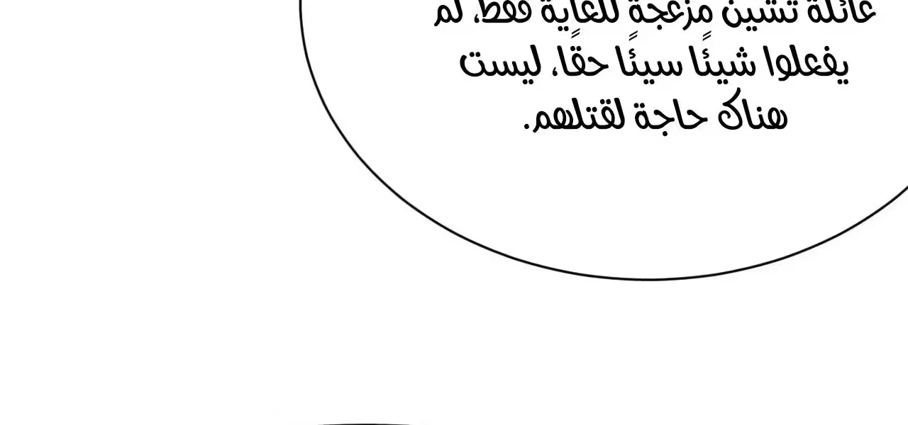 Logging 10,000 Years into the Future  الفصل 171 — صفحة 27