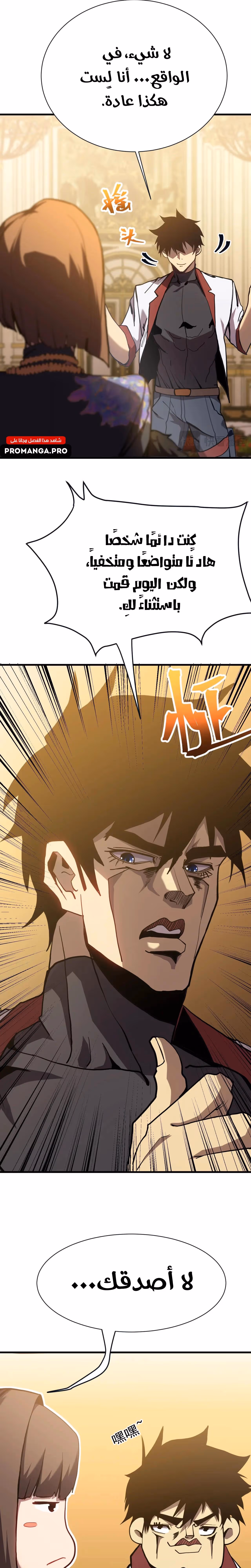 Logging 10,000 Years into the Future  chapter 172 — page 3