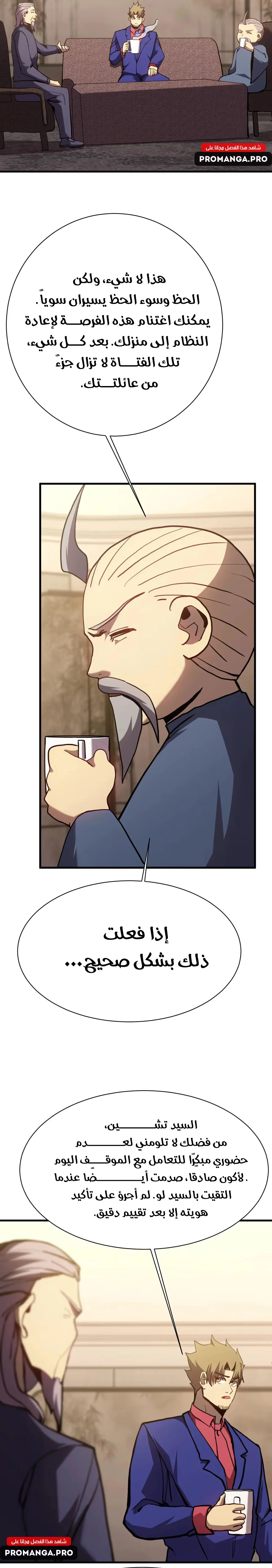 Logging 10,000 Years into the Future  chapter 172 — page 9