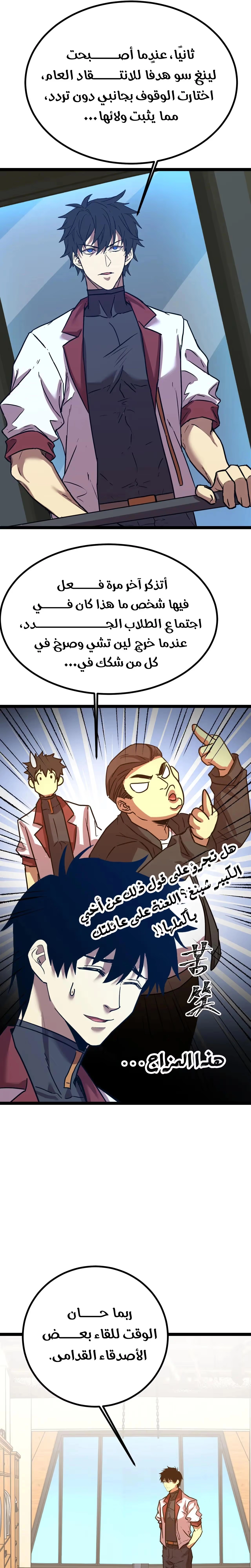 Logging 10,000 Years into the Future  chapter 172 — page 15