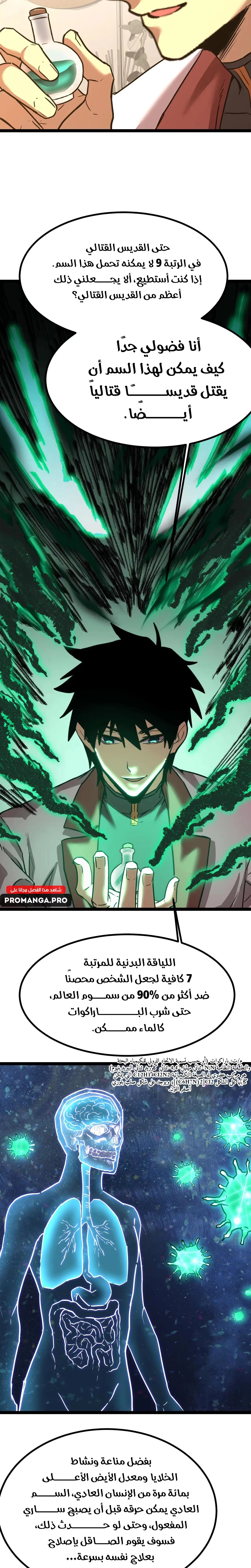 Logging 10,000 Years into the Future  chapter 172 — page 19
