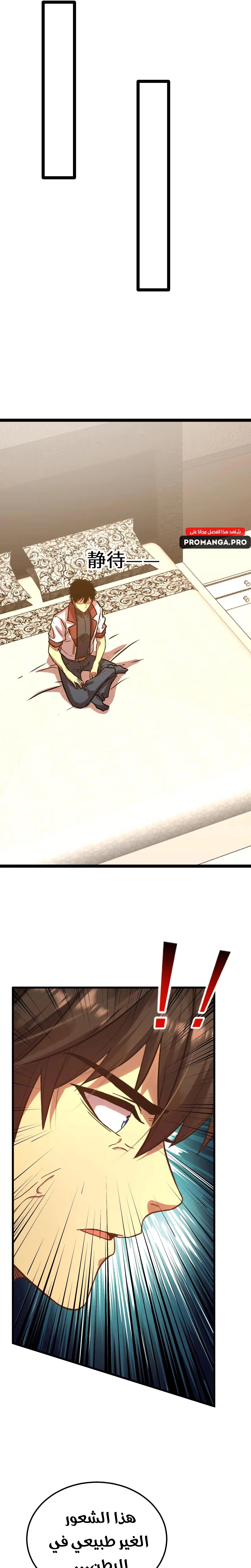 Logging 10,000 Years into the Future  chapter 172 — page 25