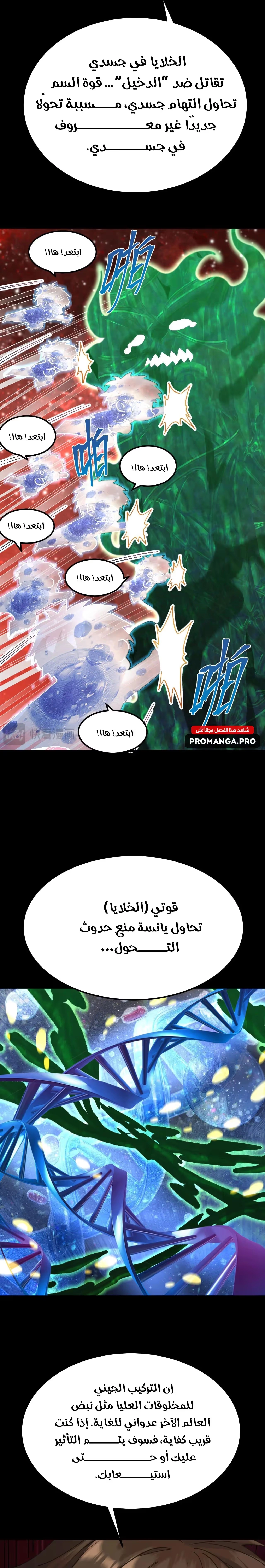 Logging 10,000 Years into the Future  chapter 172 — page 31