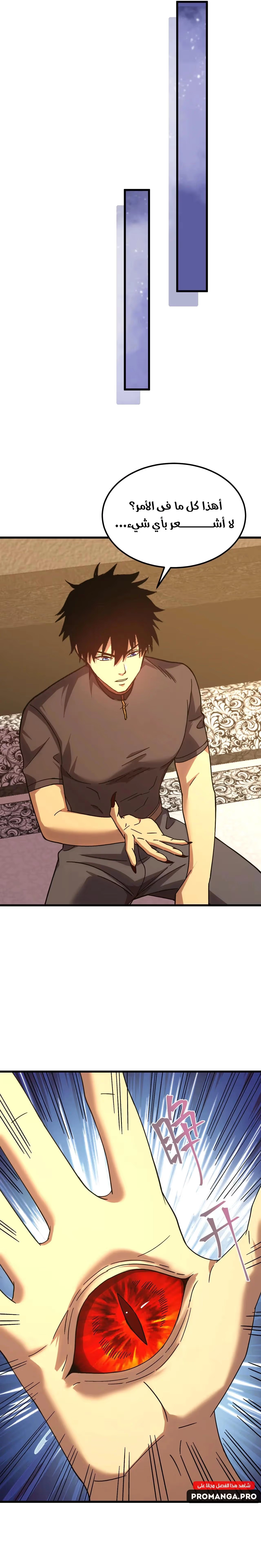 Logging 10,000 Years into the Future  chapter 172 — page 39